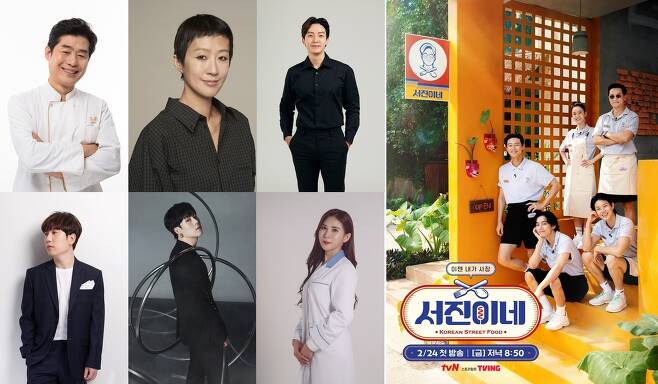 왼쪽부터 '한국인의 식판' 출연진, '서진이네' 포스터 [JTBC·tvN 제공. 재판매 및 DB 금지]