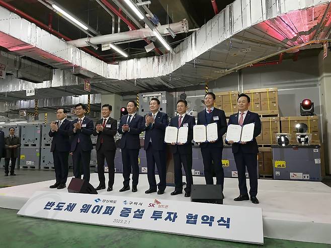 SK실트론, 반도체 웨이퍼 구미공장 증설 투자 협약 구미시 제공