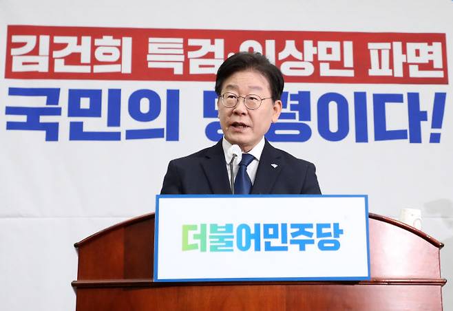 이재명 더불어민주당 대표가 2일 오후 서울 여의도 국회에서 열린 의원총회에서 인사말을 하고 있다.(사진=뉴시스)