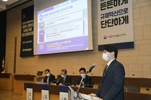 2일 ‘안전한 미래를 여는 식의약 규제혁신 100대 과제 추진성과 보고회’가 열렸다. (사진제공=식품의약품안전처)