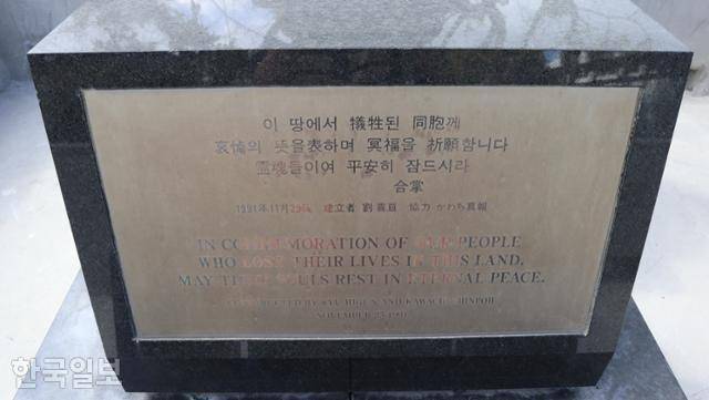 키리바시 타라와섬 베티오에 위치한 타라와 전투 희생자 위령비. 베티오(키리바시)=장수현 기자