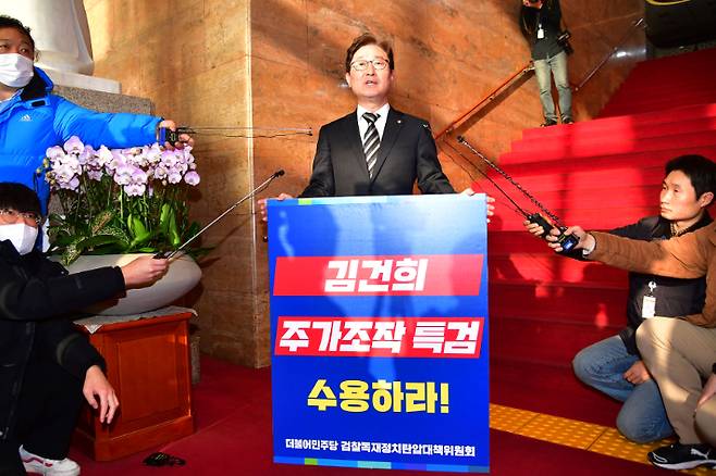 더불어민주당 박범계 검찰독재정치탄압대책위원장이 1일 서울 여의도 국회 로텐더홀 계단 앞에서 '김건희 주가조작 특검 수용하라!' 피켓을 세우고 1인 시위를 하고 있다. 윤창원 기자