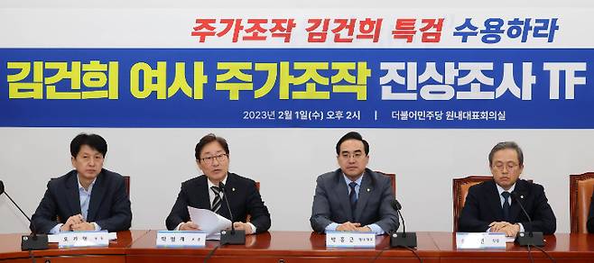 1일 국회에서 열린 더불어민주당 '김건희 여사 주가조작 진상조사TF 1차 공개회의'에서 박범계 고문이 발언하고 있다. 연합뉴스