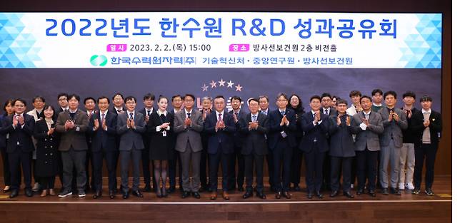 한수원이 R&D 성과공유회를 개최하고 기념촬영을 하고 있다. 한수원 제공