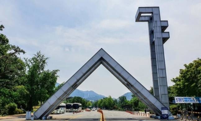 서울대학교. 뉴스1