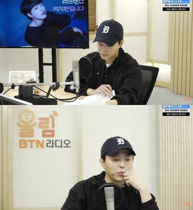 BTN라디오 ‘러브렌즈 박시환입니다’ 캡처