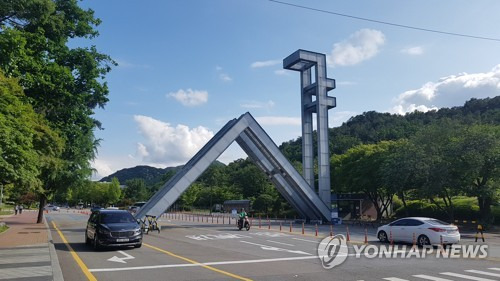 서울대학교 [연합뉴스 자료사진]