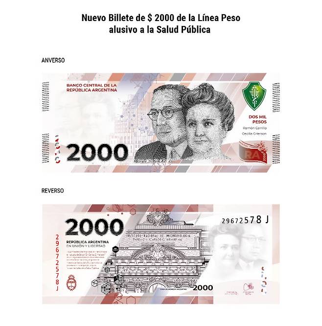 아르헨티나 중앙은행이 공개한 2000페소 신권 도안.(사진=아르헨티나 중앙은행)