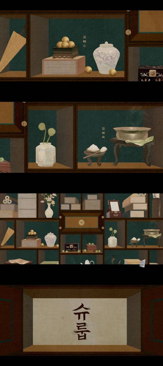 '슈룹' 오프닝 영상화면 캡처. 사진 제공=tvN