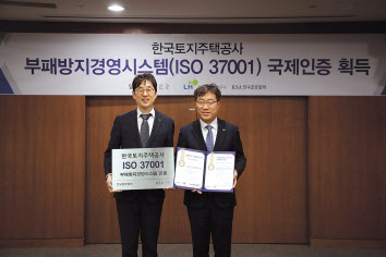 박철흥(오른쪽) LH 부사장 직무대행, 박병욱 한국표준협회 산업표준원장이 ISO 37001 인증 취득 기념촬영을 하고 있다. [LH]