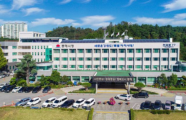 ▲동해시 청사. ⓒ동해시