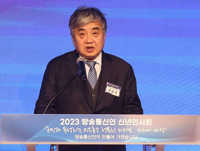한상혁 방송통신위원장 ⓒ연합뉴스