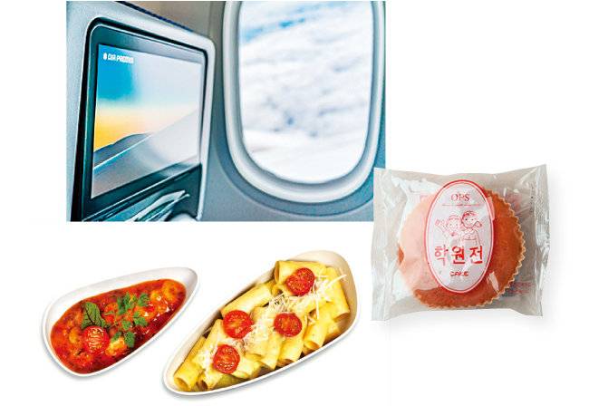 에어프레미아가 제공하는 기내 엔터테인먼트 서비스(위)와 기내식 및 간식 서비스