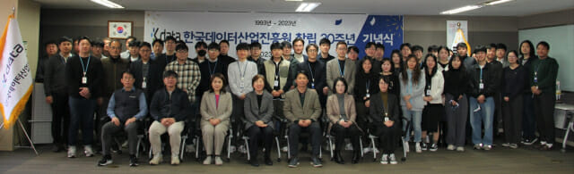K-DATA는 3일 본원 8층 대회의실에서 '창립 30주년 기념식'을 개최했다.