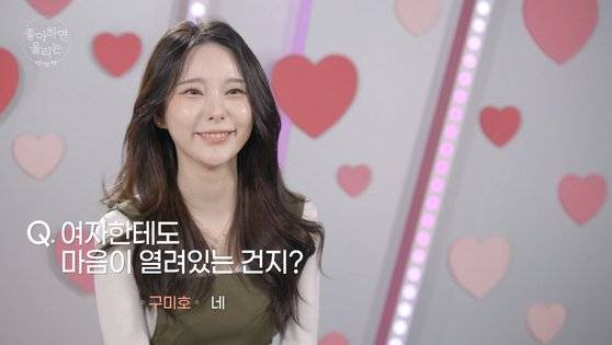 남녀가 함께 출연하는 짝짓기 예능 사상 처음으로 동성과도 매칭될 수 있다는 룰을 내건 '좋아하면 울리는 짝!짝!짝'에는 자스민뿐 아니라 구미호 등 동성에게도 마음이 열려있다는 참가자들이 다수 등장했다. 사진 웨이브