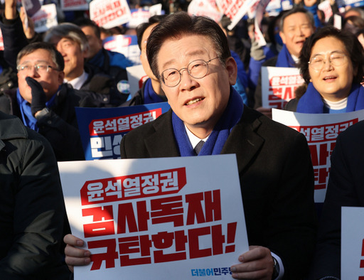 더불어민주당 이재명 대표가 4일 오후 서울 숭례문 인근 세종대로에서 열린 윤석열 정권 민생파탄 검사독재 규탄대회에서 손팻말을 듣고 구호를 외치고 있다. 연합뉴스