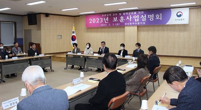 경남동부보훈지청, 2023년도 보훈사업설명회 개최  *재판매 및 DB 금지
