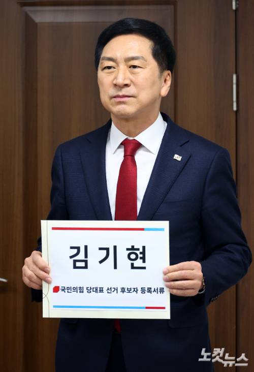 국민의힘 김기현 당대표 후보가 2일 서울 여의도 중앙당사에서 3.8 전당대회 후보자 등록을 위해 들어서고 있다. 윤창원 기자