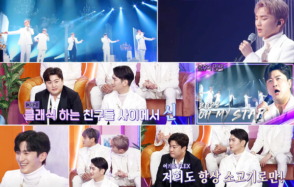 ▲ 3일 공개된 KBS2 '불후의 명곡'에서는 '2023 오 마이 스타'편 영상. 제공|KBS