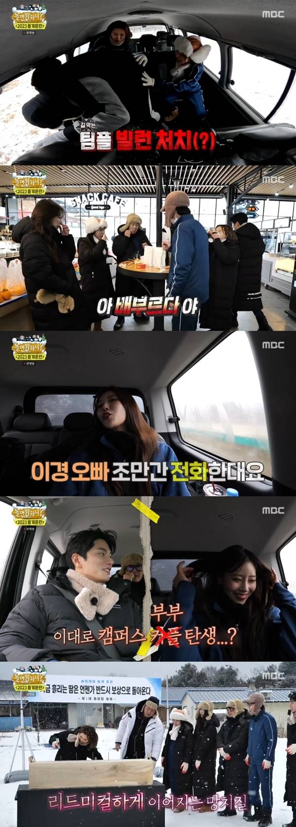 사진 l MBC 방송화면 캡처