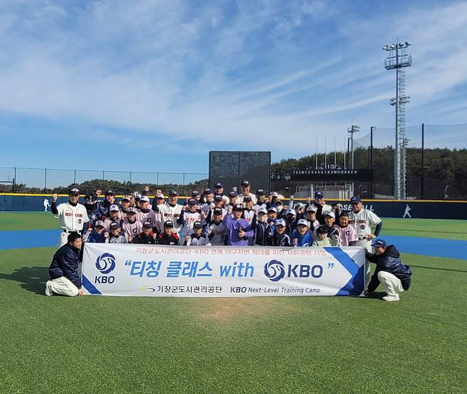 KBO 재능기부활동. KBO 제공