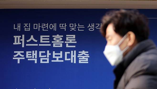 지난달 31일 서울 시내 은행 주택담보대출 현수막 모습./뉴스1