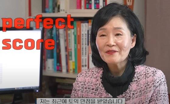 최근 토익시험에서 990점 만점을 받아 화제가 된 주부 정윤선(64) 씨. 사진 대구 MBC 유튜브 캡처