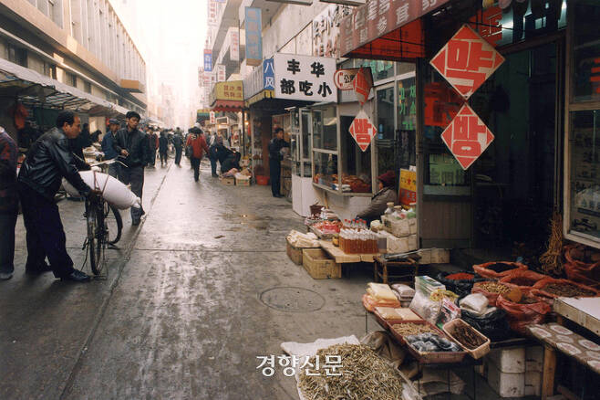 1999년 중국 지린 성 옌밴 조선족 자치주 서시장 거리. 경향신문 자료사진