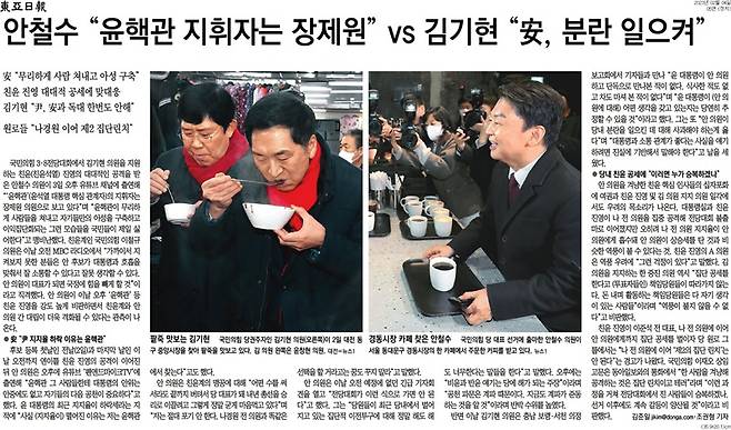 ▲4일자 동아일보 5면.