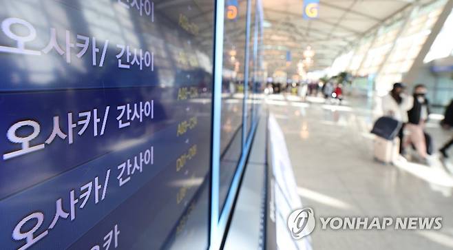 늘어난 일본행 관광객들 (영종도=연합뉴스) 김도훈 기자 = 8일 인천국제공항 제1여객터미널 출국장에 설치된 스크린에 일본행 여객기 정보가 표시돼 있다.
    8일 인천국제공항공사에 따르면 지난해 인천공항 연간 이용객은 1천786만9천759명으로, 코로나19 유행 후 최저치를 찍은 2021년(319만8천909명) 대비 460% 증가했다. 
    특히 인천공항에서 일본으로 향하거나, 일본에서 돌아온 여객은 총 218만8천605명으로 2021년 대비 1천353% 급증한 것으로 나타났다. 2023.1.8 superdoo82@yna.co.kr