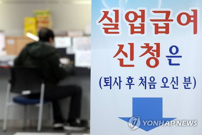 실업급여 신청을 위해 상담받는 시민 [연합뉴스 자료사진]