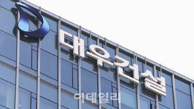 대우건설 본사(사진=이데일리DB)