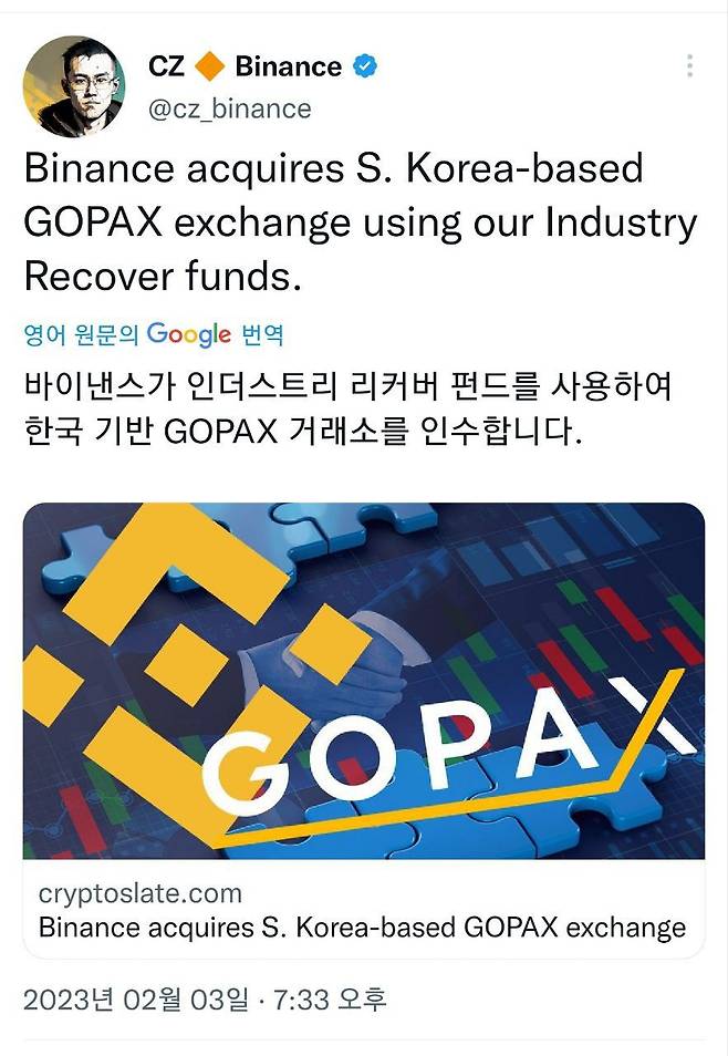 자오창펑 바이낸스 대표는 3일(현지 시각) 본인의 트윗을 통해 "바이낸스는 한국 거래소 고팍스 인수에 나선다"고 밝혔다가 돌연 삭제했다. /트워터 캡처