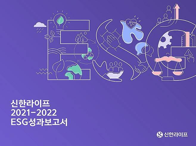 신한라이프