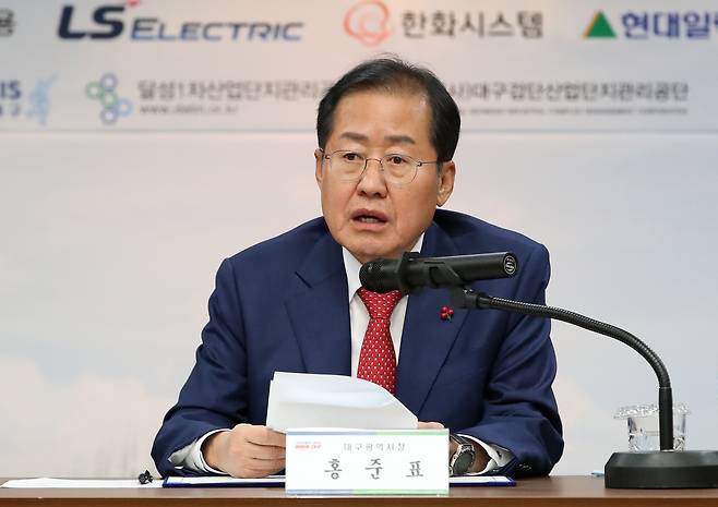 홍준표 대구시장. /뉴스1