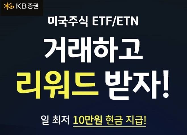 KB증권 제공