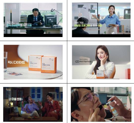 제작 지원을 받은 혁신형 중소기업의 방송광고물. 방송통신위원회 제공