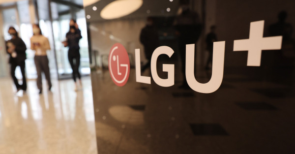 LG유플러스 용산 사옥. 연합뉴스