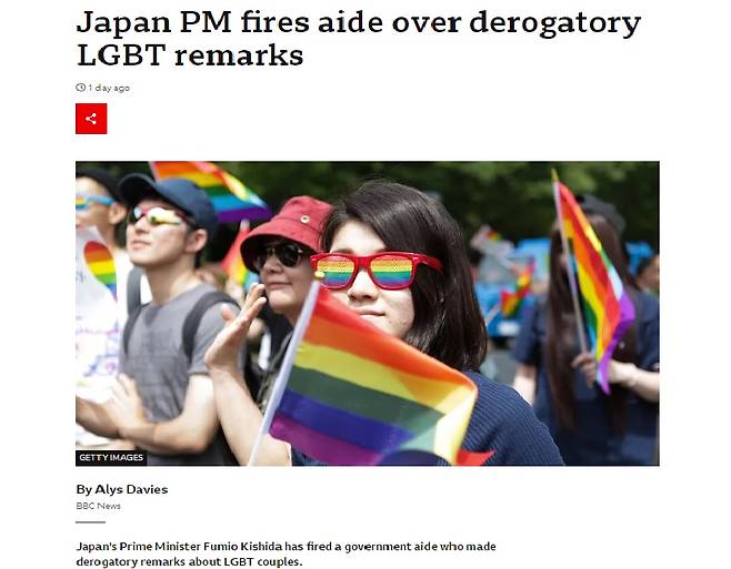 아라이 씨의 경질 소식을 전하는 BBC