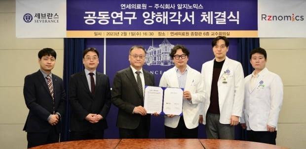 왼쪽에서 세번째부터 이성욱 알지노믹스 대표와 최재영 연세의료원 산학협력단장.