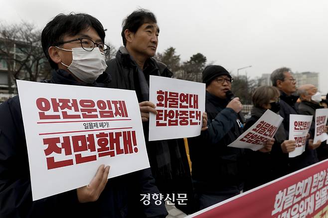 시민사회종교단체 관계자들이 지난해 12월 13일 용산 대통령 집무실 앞에서 정부의 화물연대 탄압 중단을 촉구하는 기자회견을 열고 있다. 문재원 기자