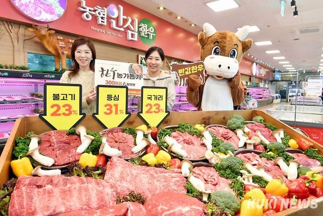 6일 오전 서울 서초구 농협 하나로마트 양재점에서 직원들이 한우 농가 돕기 한우 할인 행사를 홍보하고 있다