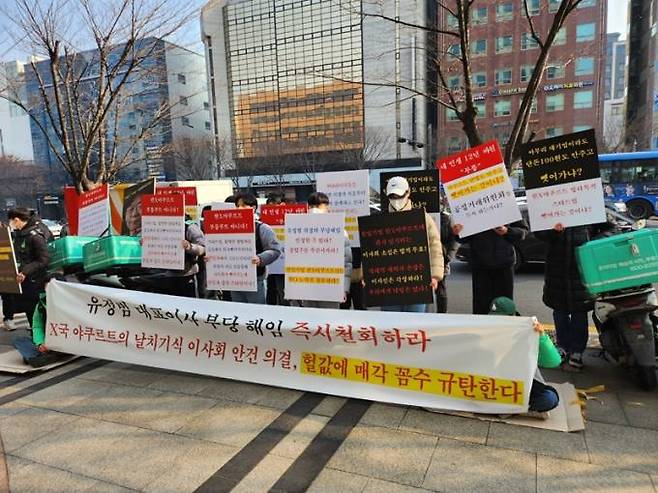 메쉬코리아의 부릉 지점장 및 라이더들이 6일 오전 서울 서초구 hy 본사 앞에 모여 ‘메쉬코리아 헐값 매각’을 규탄하는 피켓 시위를 하고 있다. 
