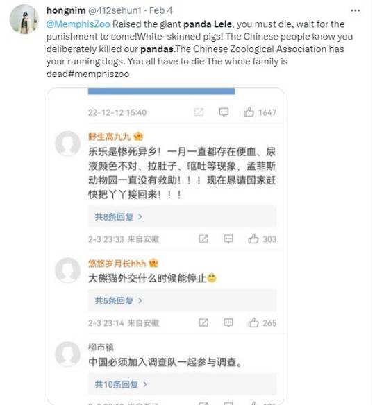 판다 러러 죽음에 대해 ‘미국인들이 일부러 죽였다’는 주장을 펴며 저주의 악플을 달고 있는 중국 네티즌들. 다른 댓글들 역시 판다 러러가 갑자기 병을 앓게 되었으며 그 와중에 치료도 받지 못하고 방치되어 죽게 되었다면서 중국 정부가 나서서 조사해야 한다고 주중하고 있다. 트위터 캡처