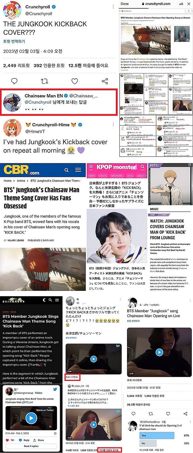 방탄소년단 정국 日애니 '체인소 맨' OST 'KICK BACK' 커버..전 세계 SNS '들썩'