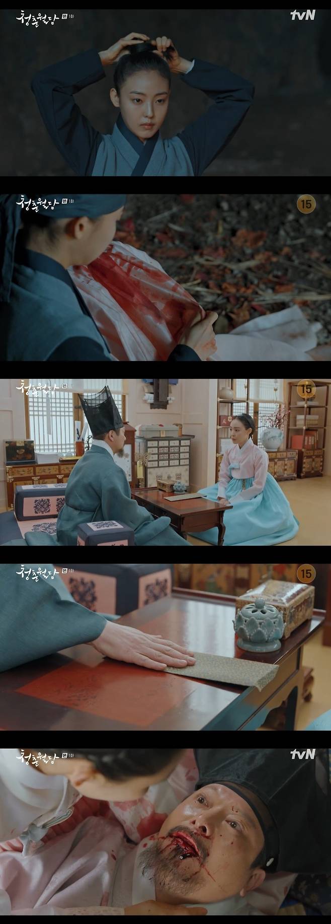 /사진=tvN 월화드라마 '청춘월담' 방송화면