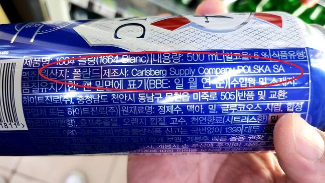 크로넨버그1664블랑의 원산지는 폴란드다/사진=김아름 기자 armijjang@