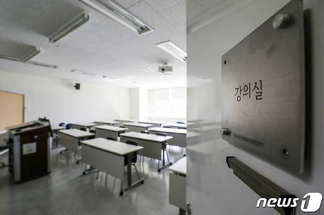 한 대학 강의실. (사진은 기사 내용과 무관함) /뉴스1 ⓒ News1