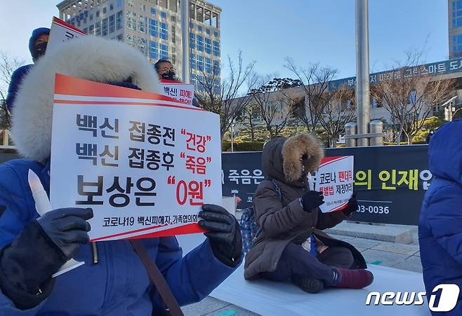 코로나19 백신피해자가족협의회가 부산시청 광장에서 '코로나19 백신 부작용에 대한 정부의 책임 촉구' 촛불집회를 열고 있는 모습./뉴스1 ⓒ News1 노경민 기자