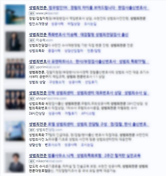 '성범죄 전문' 검색 결과